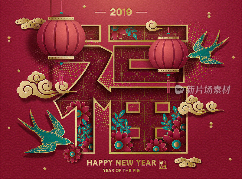 Fortune word new year design